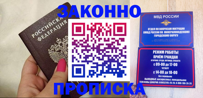 прописка для школы в Бахчисарае