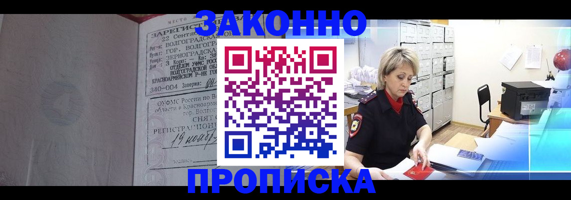 прописка для школы в Бахчисарае