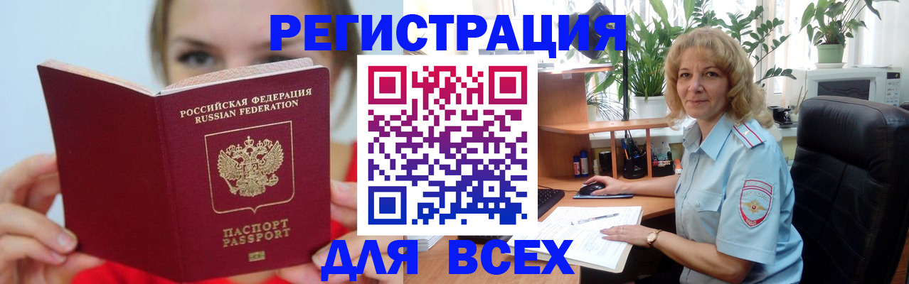 регистрация для школы в Бахчисарае
