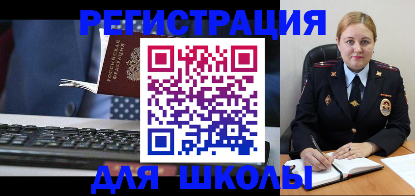 прописка 2025 в Бахчисарае