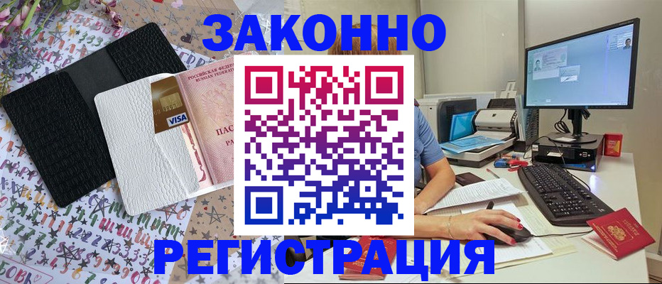 где прописаться в Бахчисарае