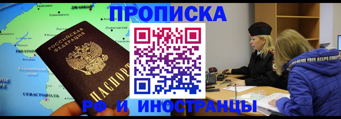 регистрация для дет. сада в Бахчисарае