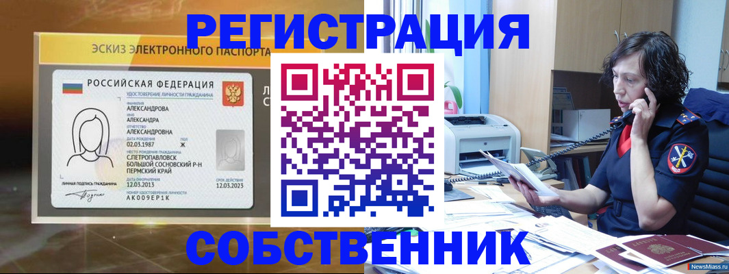 прописка иностранных граждан в Бахчисарае