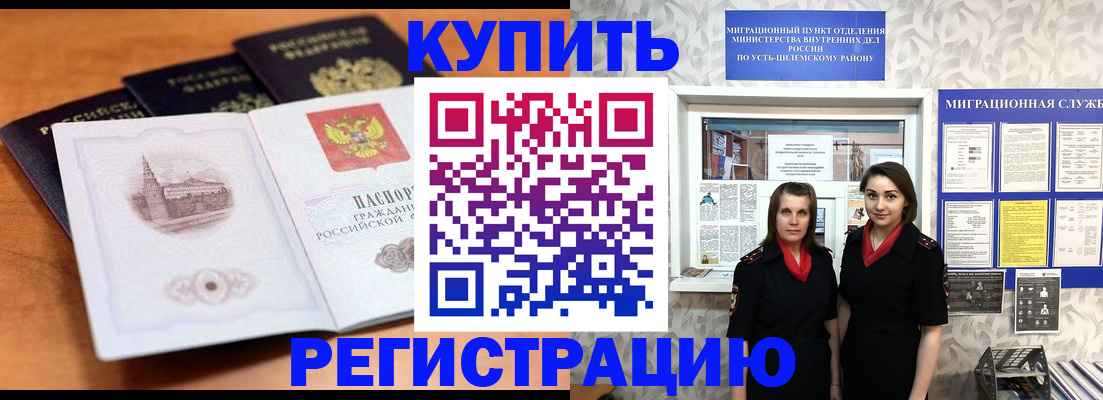 временная регистрация госуслуги в Бахчисарае