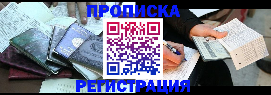 регистрация для школы в Бахчисарае